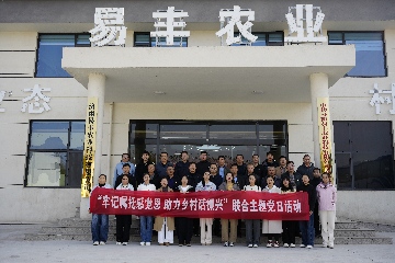 【頭號(hào)玩家娛樂動(dòng)態(tài)】市農(nóng)業(yè)農(nóng)村局第十黨支部與山東省畜產(chǎn)品質(zhì)量安全中心黨支部走進(jìn)易豐農(nóng)業(yè)，開展聯(lián)合主題黨日活動(dòng)?