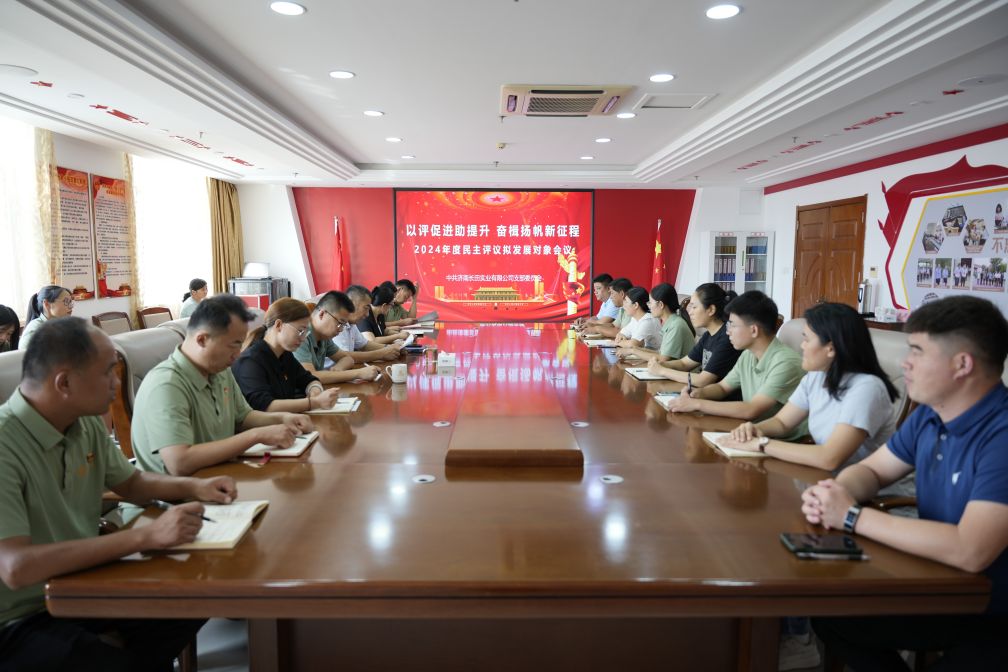 【頭號(hào)玩家娛樂黨建】民主評(píng)議聚人心 推優(yōu)入黨固堡壘——頭號(hào)玩家唯一官網(wǎng)黨支部召開2024年度民主評(píng)議擬發(fā)展對(duì)象會(huì)議
