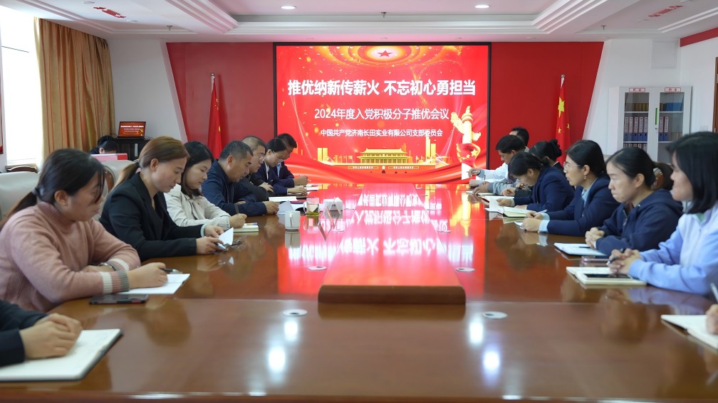 【頭號(hào)玩家娛樂黨建】發(fā)展黨員添新力 強(qiáng)化黨性提修養(yǎng)——頭號(hào)玩家唯一官網(wǎng)黨支部召開黨員和群眾會(huì)議
