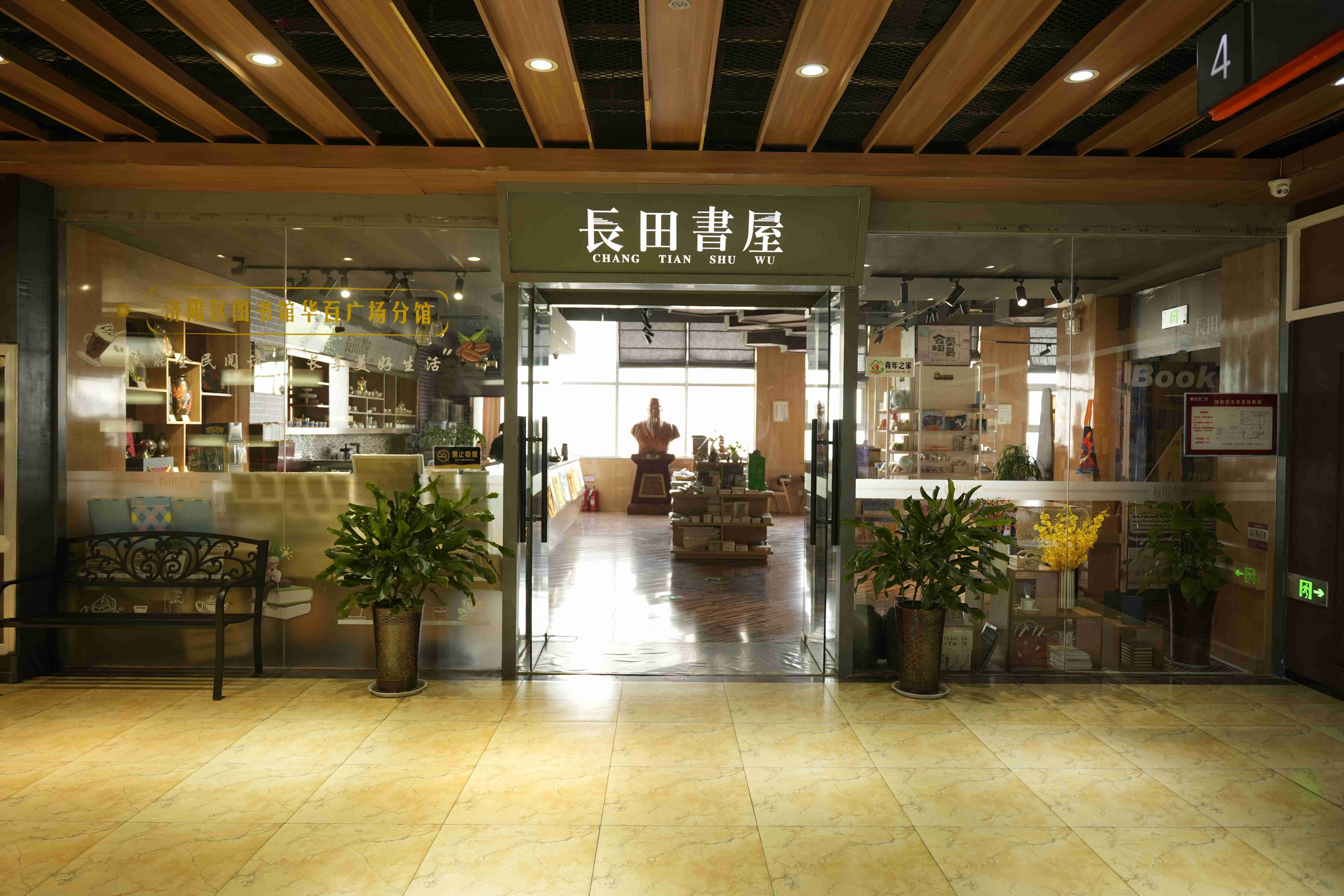 頭號玩家娛樂書屋