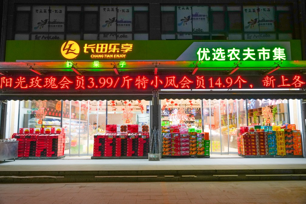 頭號玩家娛樂樂享優(yōu)選農(nóng)夫市集