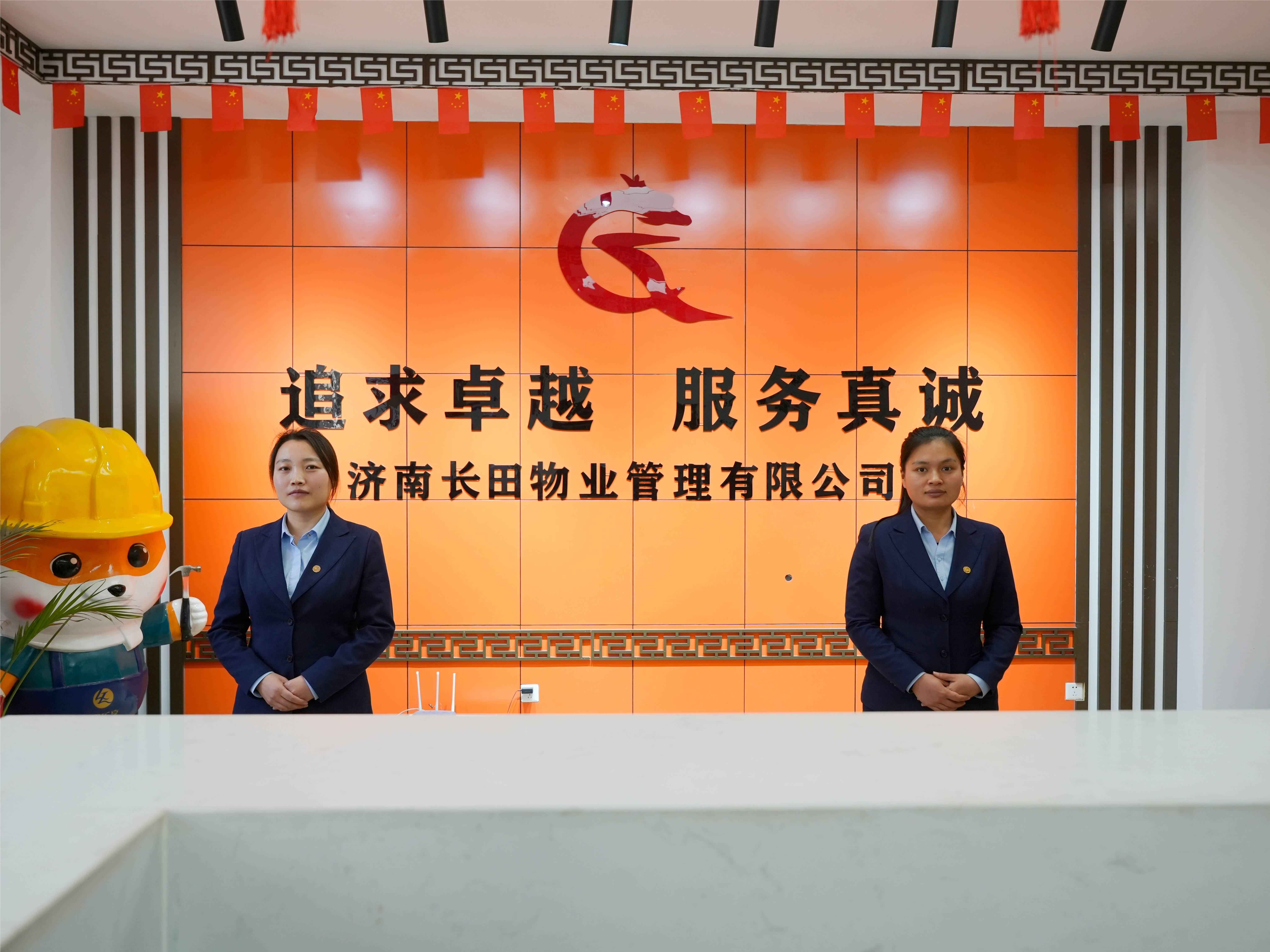 頭號(hào)玩家娛樂物業(yè)鳳凰城項(xiàng)目部