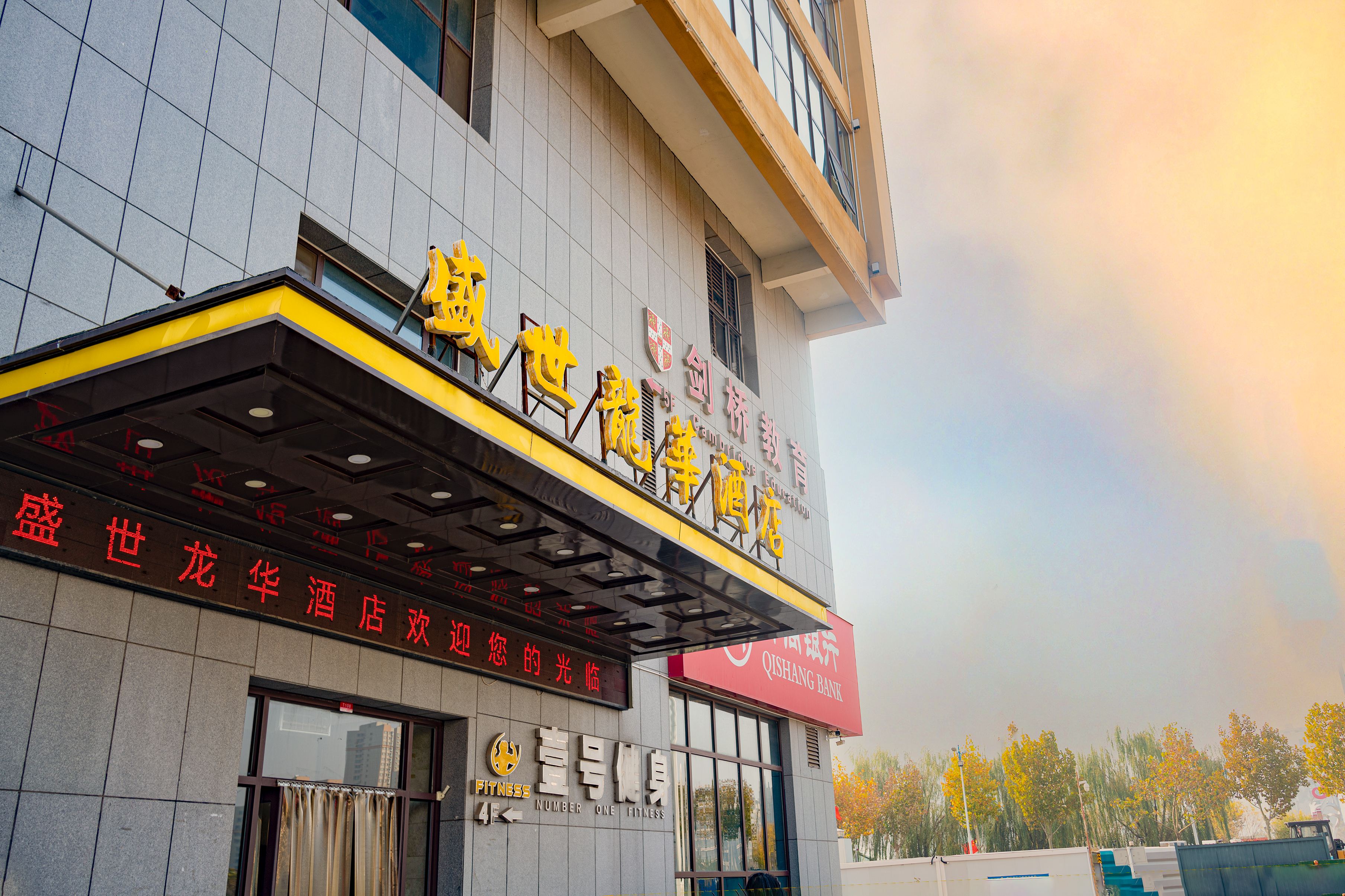 【盛世龍華酒店】濟陽區(qū)高端酒店