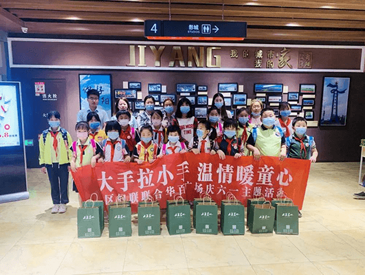 大手牽小手 溫情暖童心 —華百廣場攜手區(qū)婦聯(lián)、肯德基開展六一兒童節(jié)獻(xiàn)愛心活動