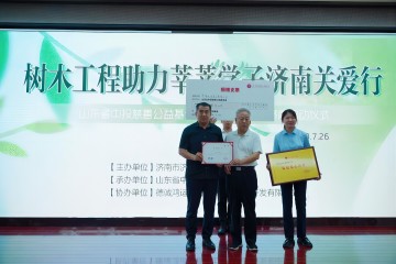 【頭號(hào)玩家娛樂公益】為愛攜手 樂善而行 ——頭號(hào)玩家唯一官網(wǎng)暖心捐資賦能中投“樹木工程”