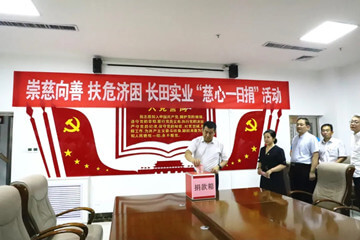 崇慈向善 扶危濟(jì)困—頭號(hào)玩家唯一官網(wǎng)舉行“慈心一日捐”活動(dòng)