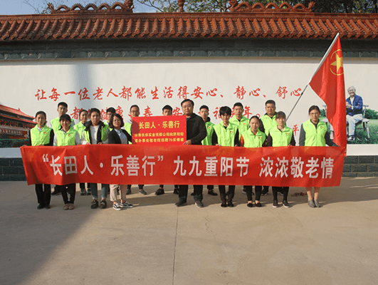 九九重陽(yáng)節(jié)情暖敬老院